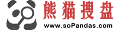 熊猫搜盘