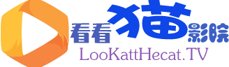 看看猫影院