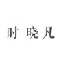 Quentin Shih