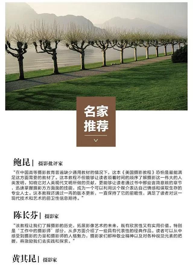 美国摄影教程(第12版) 堪比纽摄的经典摄影教程