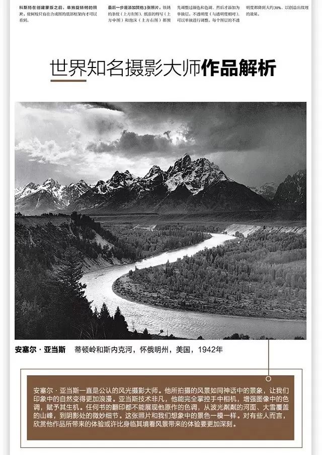 美国摄影教程(第12版) 堪比纽摄的经典摄影教程