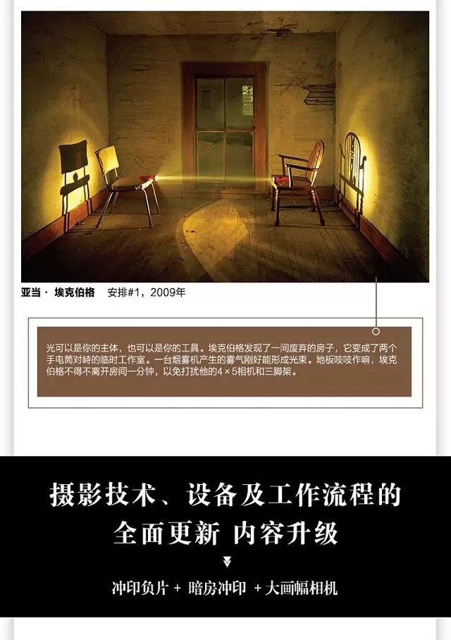 美国摄影教程(第12版) 堪比纽摄的经典摄影教程