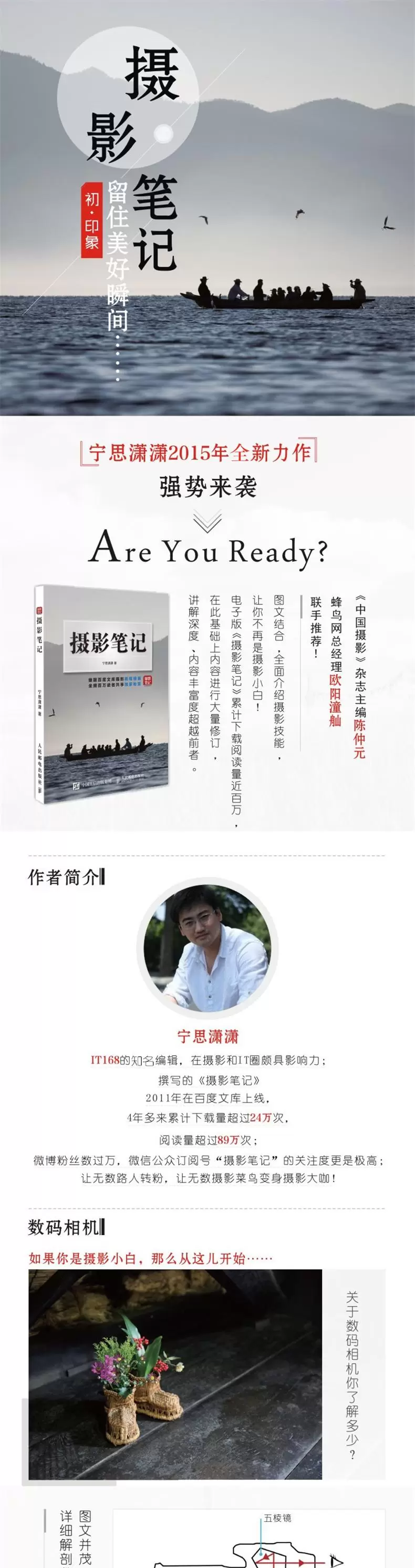 摄影笔记|单反摄影从入门到精通摄影教程