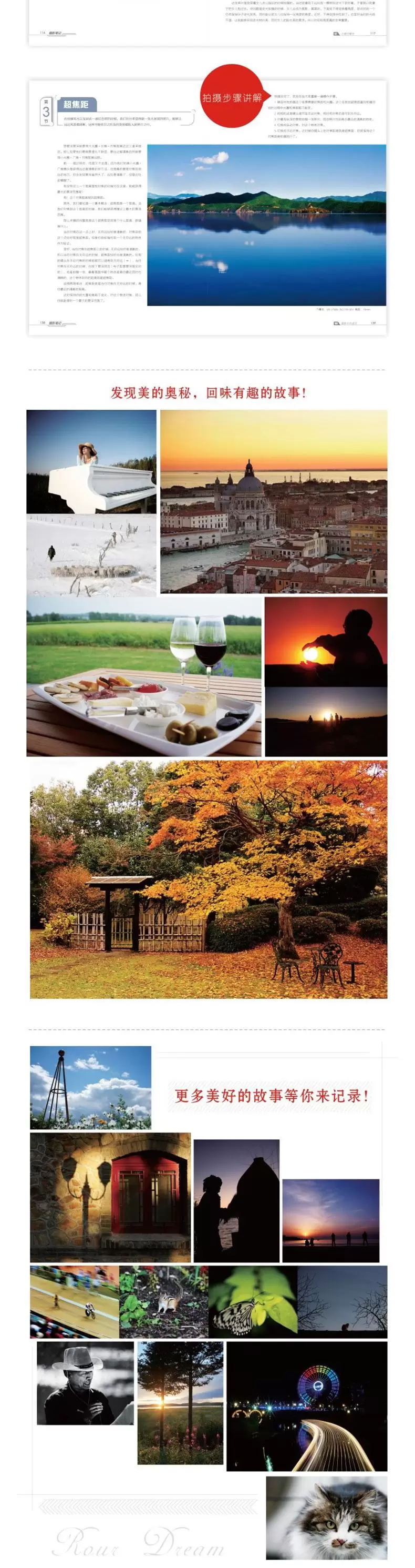 摄影笔记|单反摄影从入门到精通摄影教程