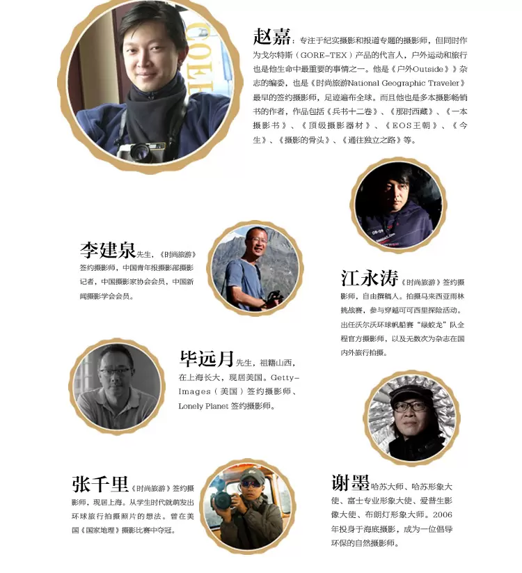 上帝之眼第二版立体套书_04.jpg 上帝之眼3件套 拍摄罕见之地(全彩)