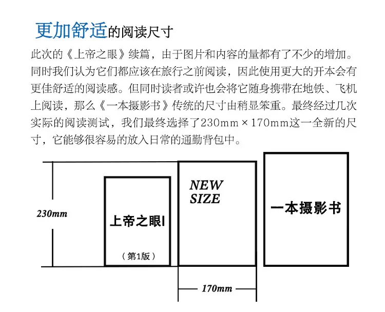 上帝之眼第二版立体套书_05.jpg 上帝之眼3件套 拍摄罕见之地(全彩)