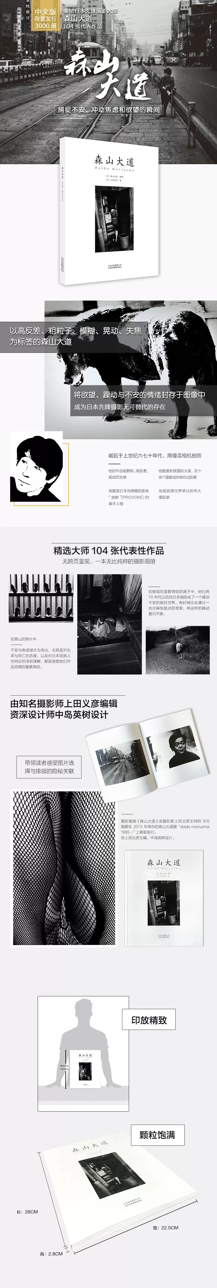 750.jpg 森山大道