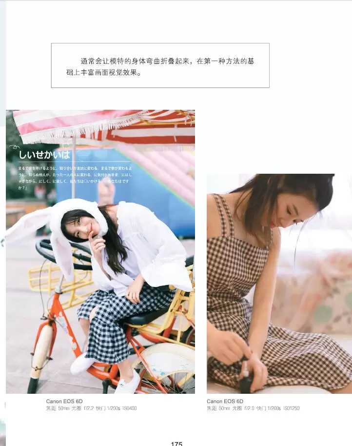 日系清新人像摄影：文艺风写真技法与后期