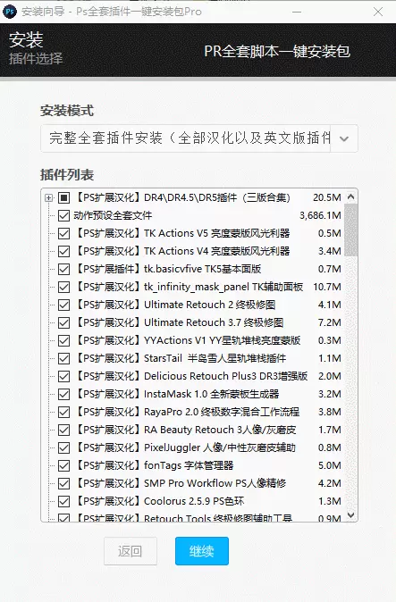 Ps插件大全