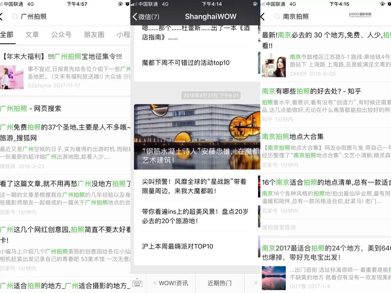 超实用的手机旅行拍照攻略 超实用的手机旅行拍照攻略