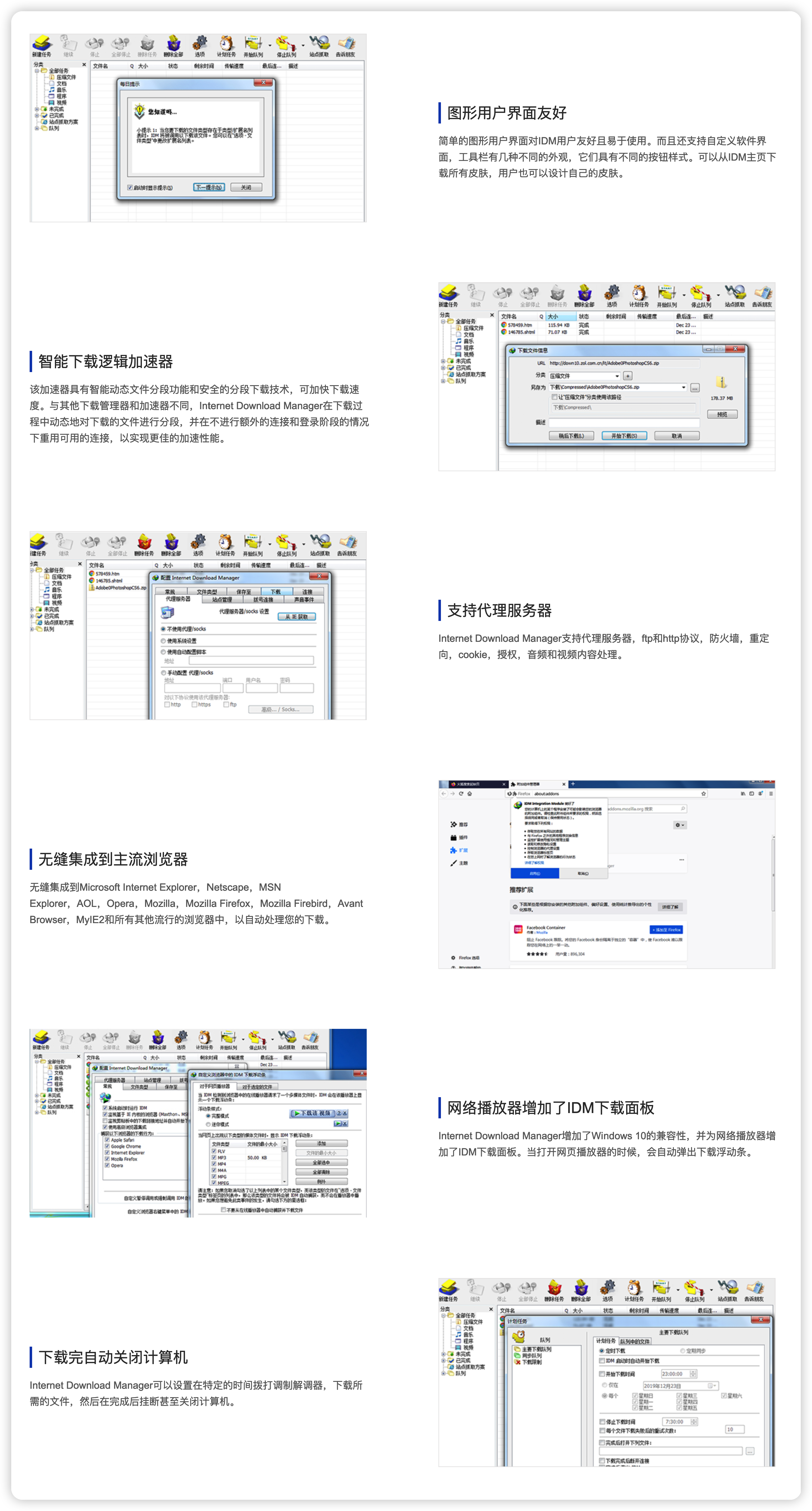 Internet Download Manager