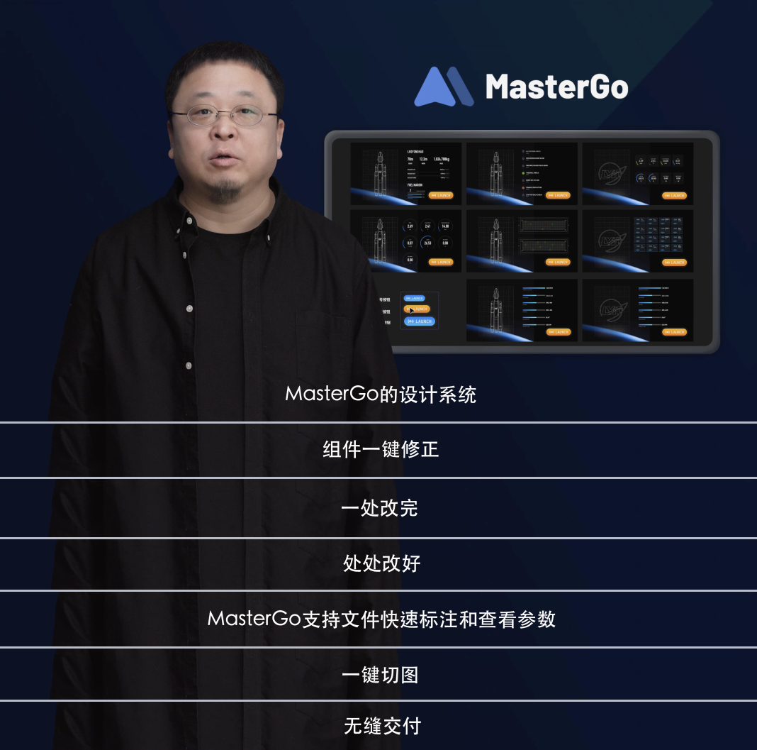 MasterGo