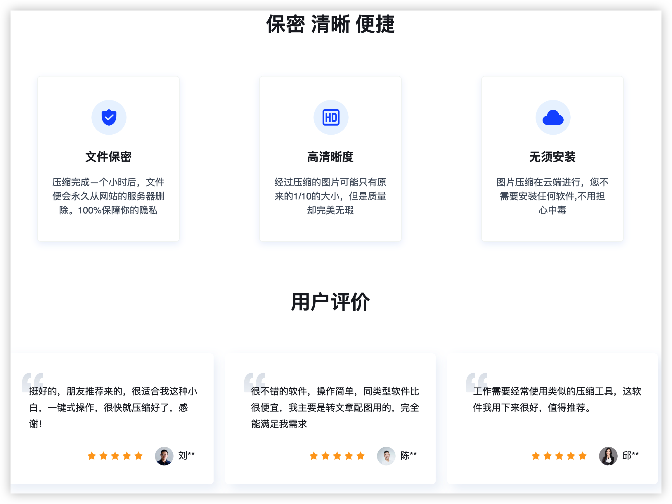 Ai在线图片压缩
