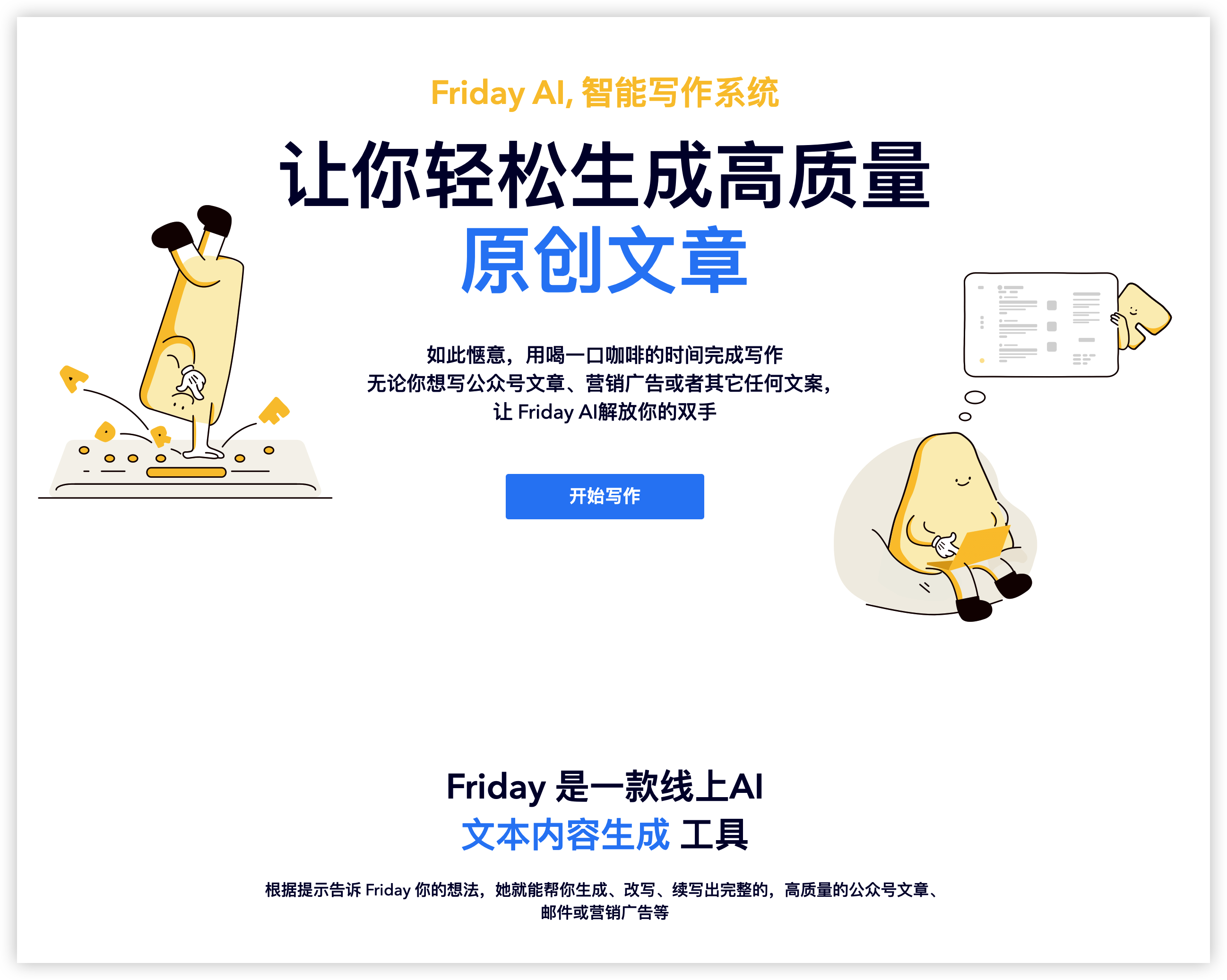 HeyFriday