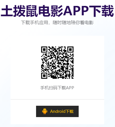 土拨鼠电影