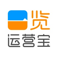 一览运营宝