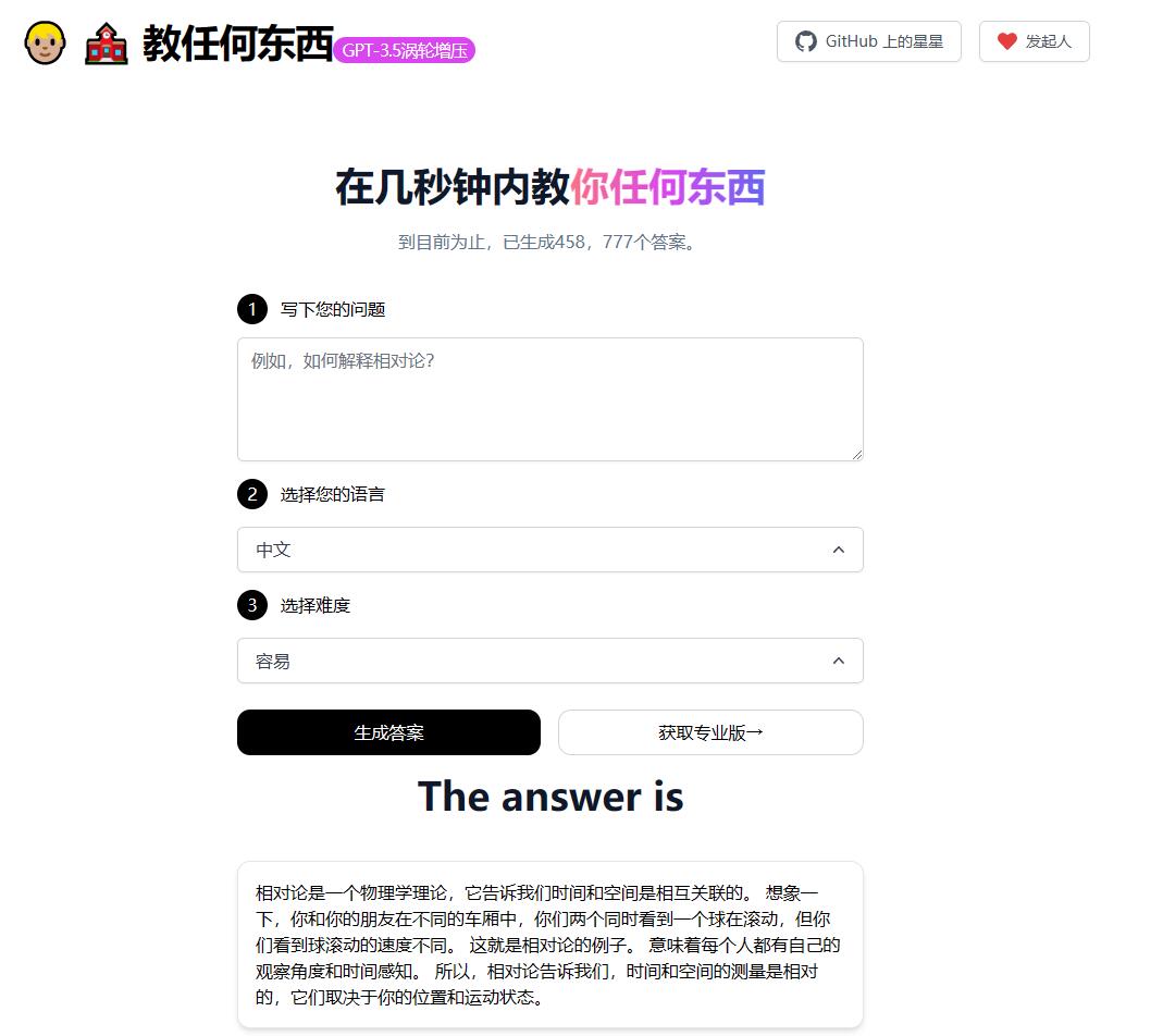 教学AI