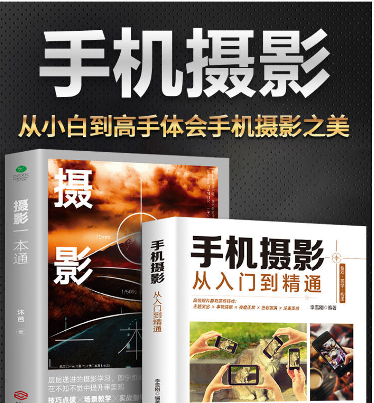 摄影一本通