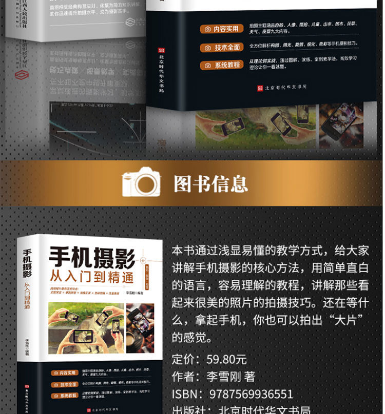 摄影一本通