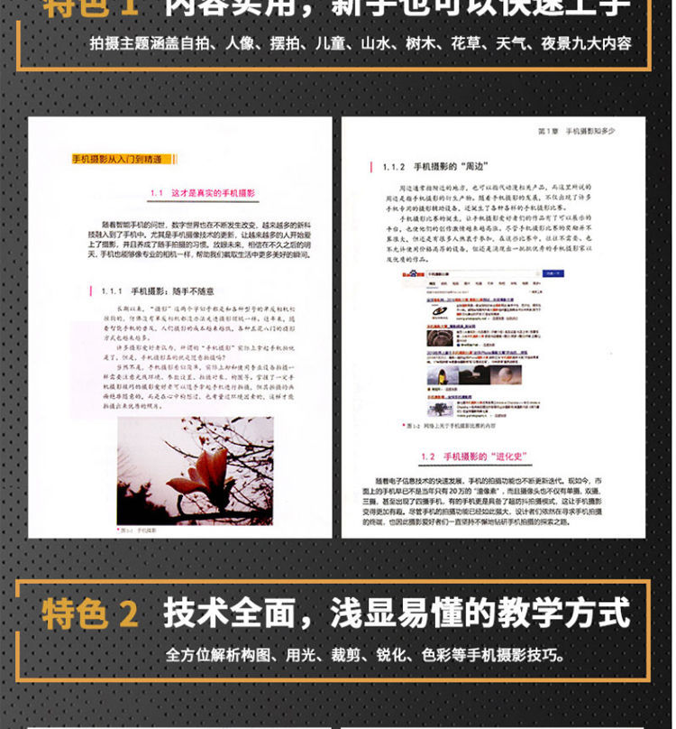 摄影一本通