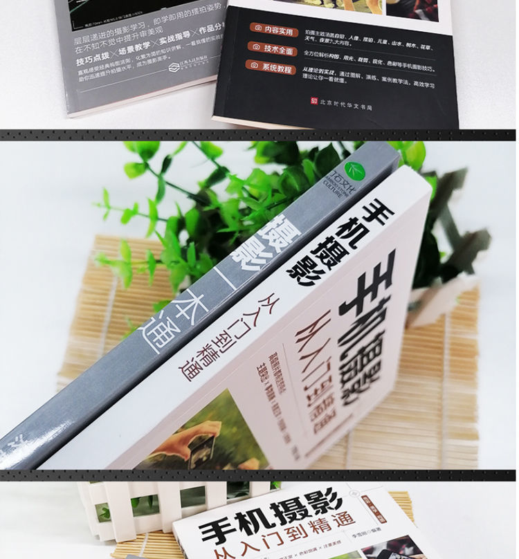 摄影一本通