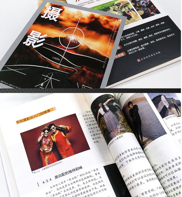 摄影一本通