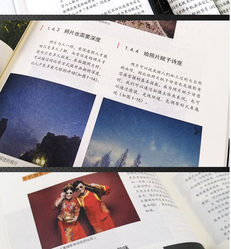 摄影一本通