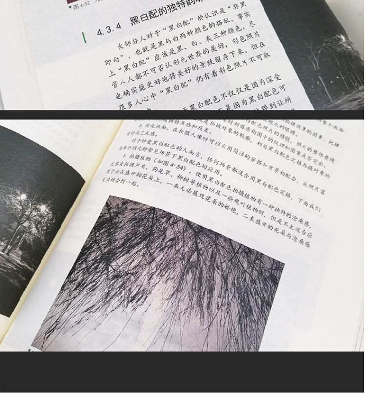 摄影一本通
