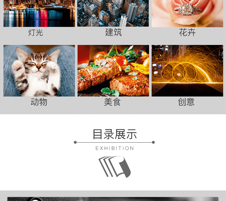 摄影的艺术