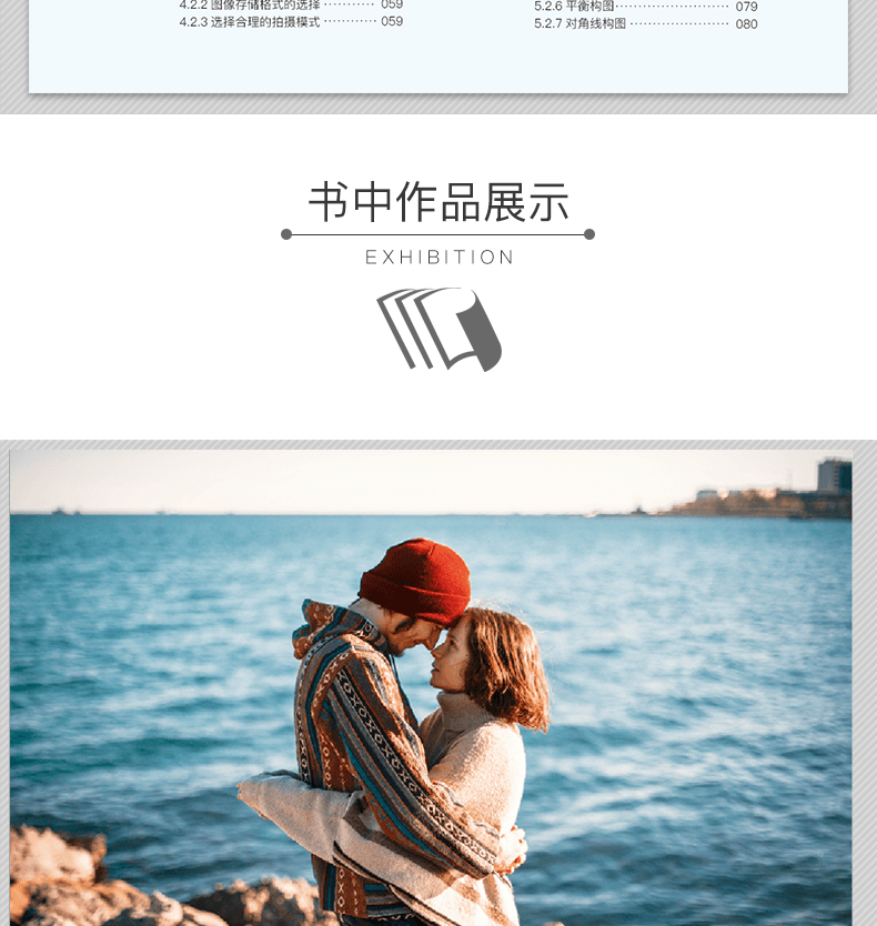 摄影的艺术
