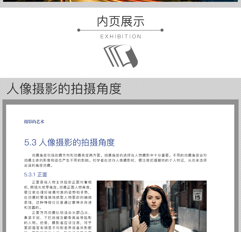 摄影的艺术