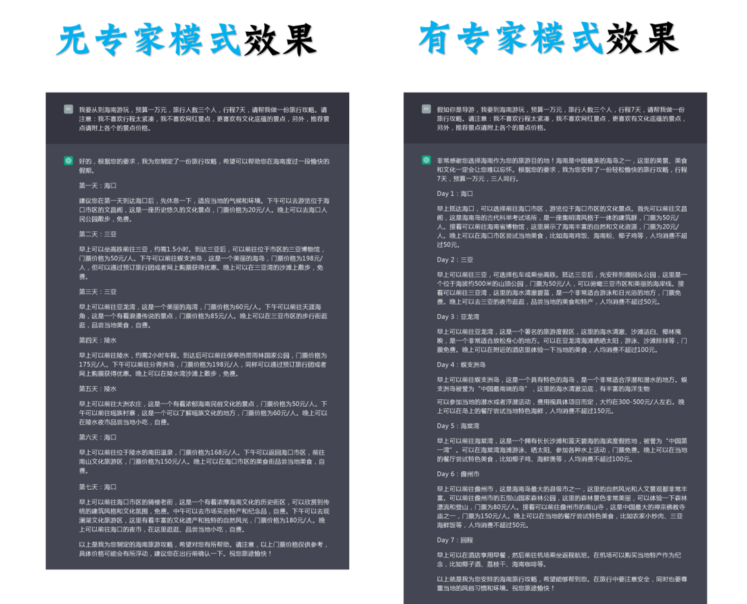 20230527113335660 如何与chatGPT进行互动与调试