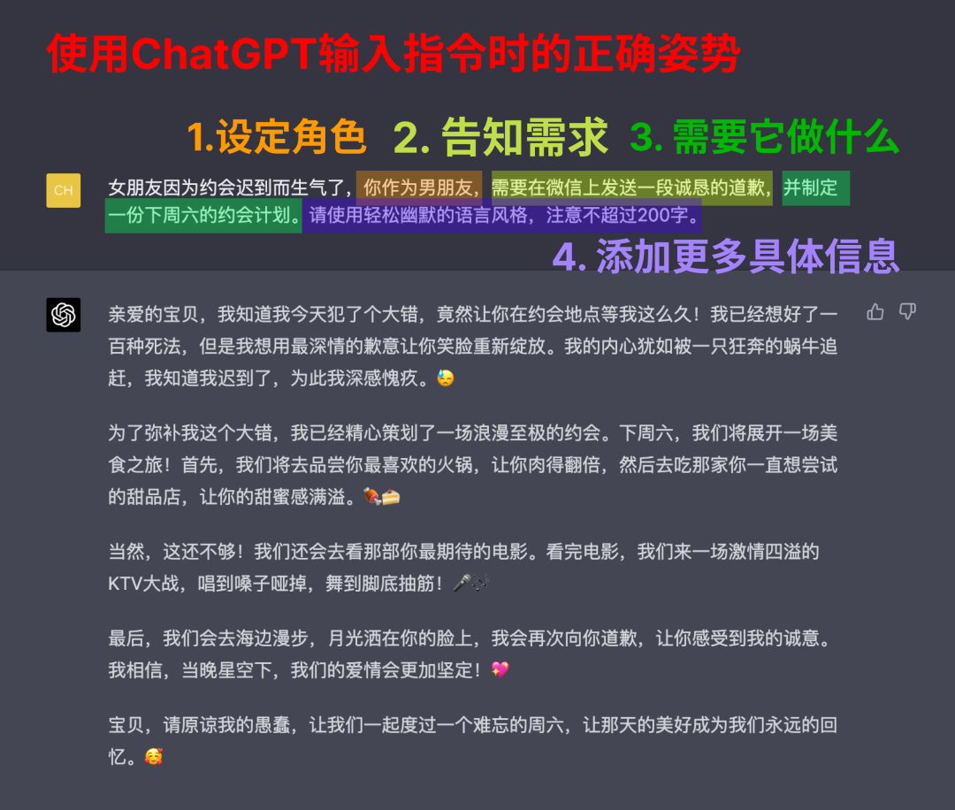 20230527114106114 如何利用AI生成优质内容