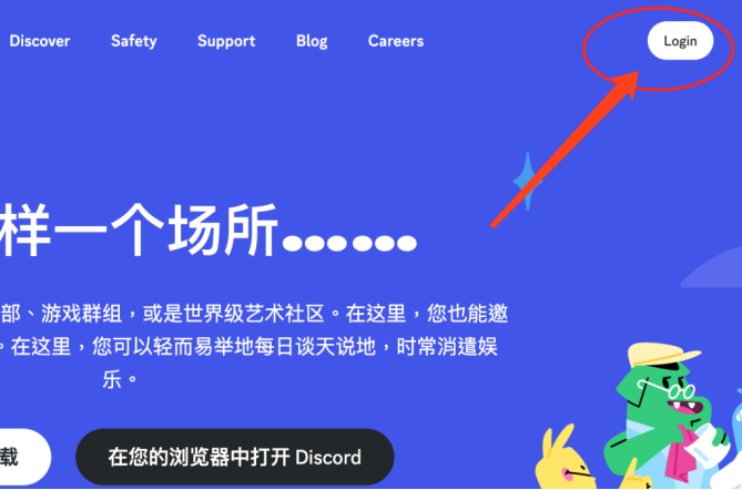 20230527114740167 Midjourney账号注册与登录