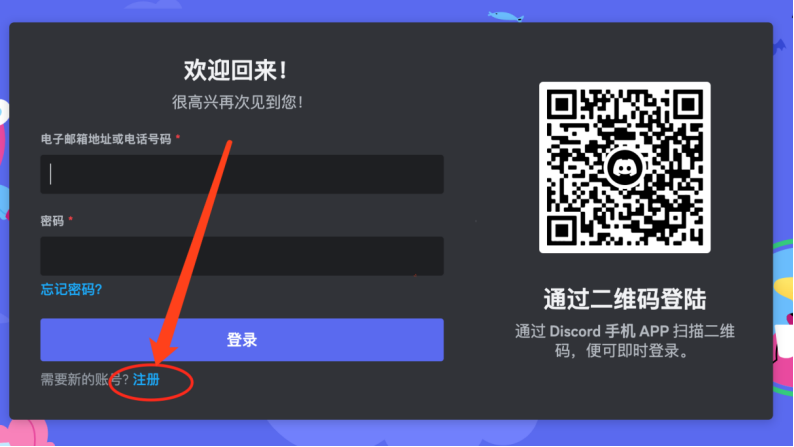20230527114741673 Midjourney账号注册与登录