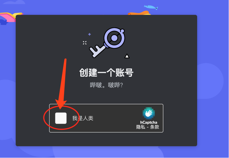 20230527114741916 Midjourney账号注册与登录