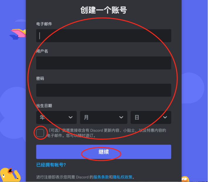 20230527114741933 Midjourney账号注册与登录