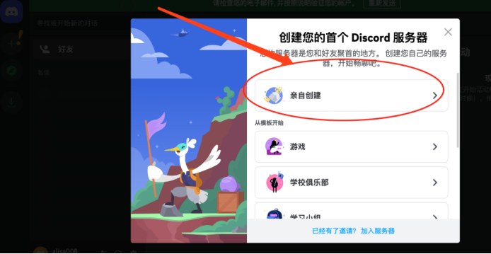 20230527114745327 Midjourney账号注册与登录