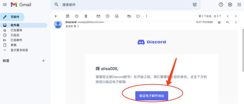 20230527114746569 Midjourney账号注册与登录