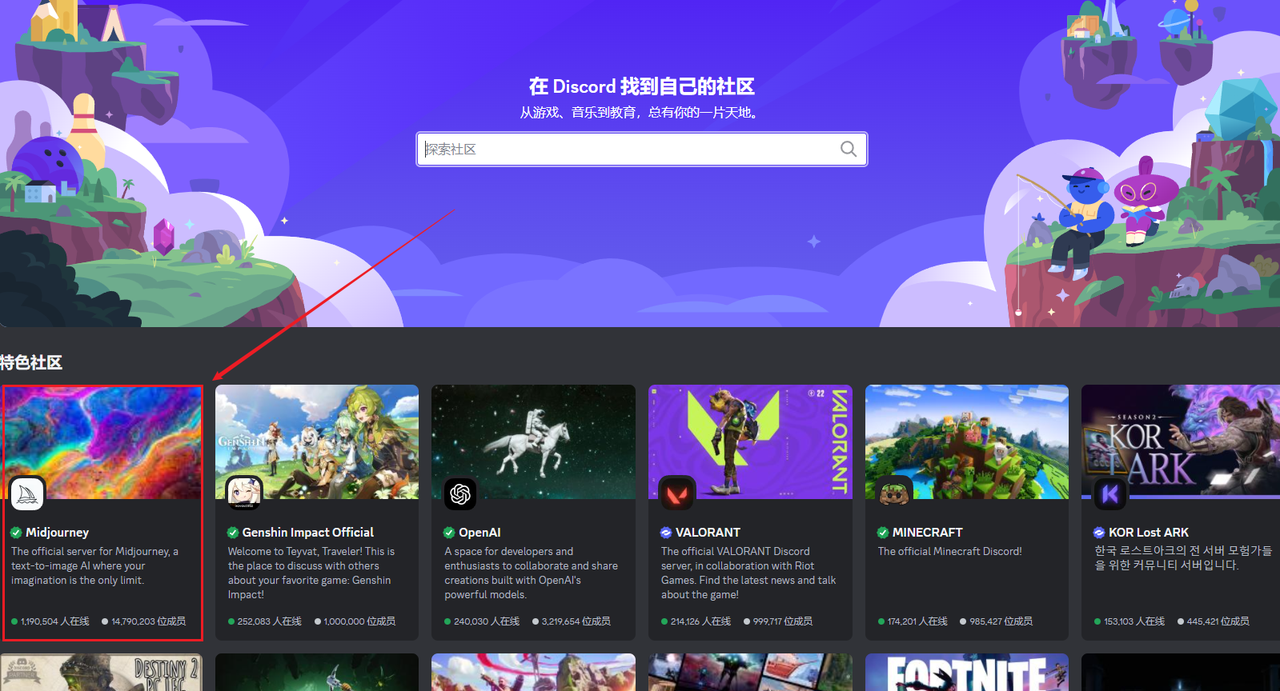 20230527114750985 Midjourney账号注册与登录