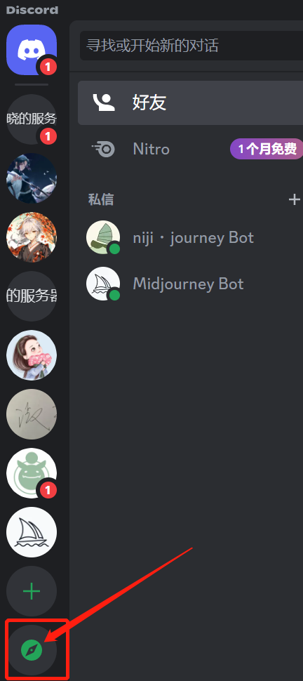 20230527114750994 Midjourney账号注册与登录