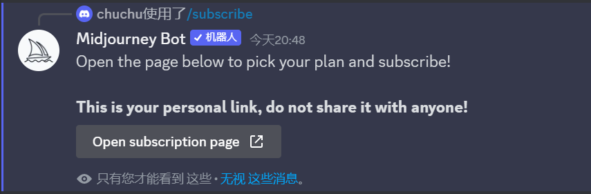20230527114751702 Midjourney账号注册与登录