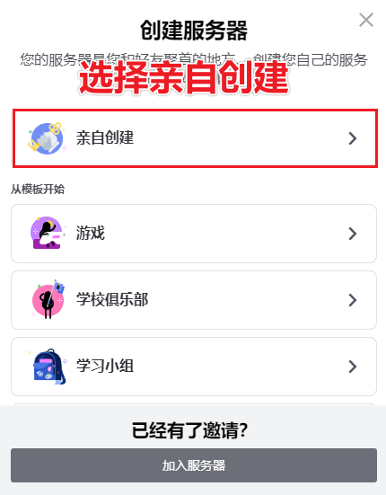 20230527114753117 Midjourney账号注册与登录