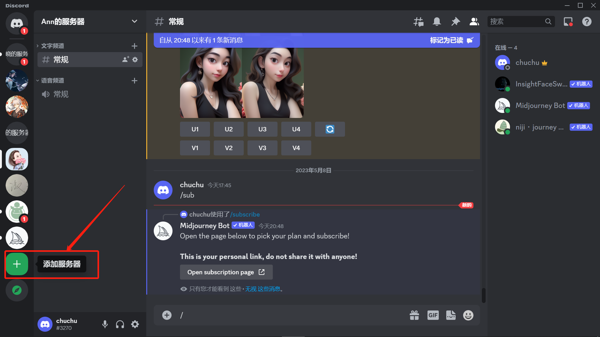 20230527114753124 Midjourney账号注册与登录