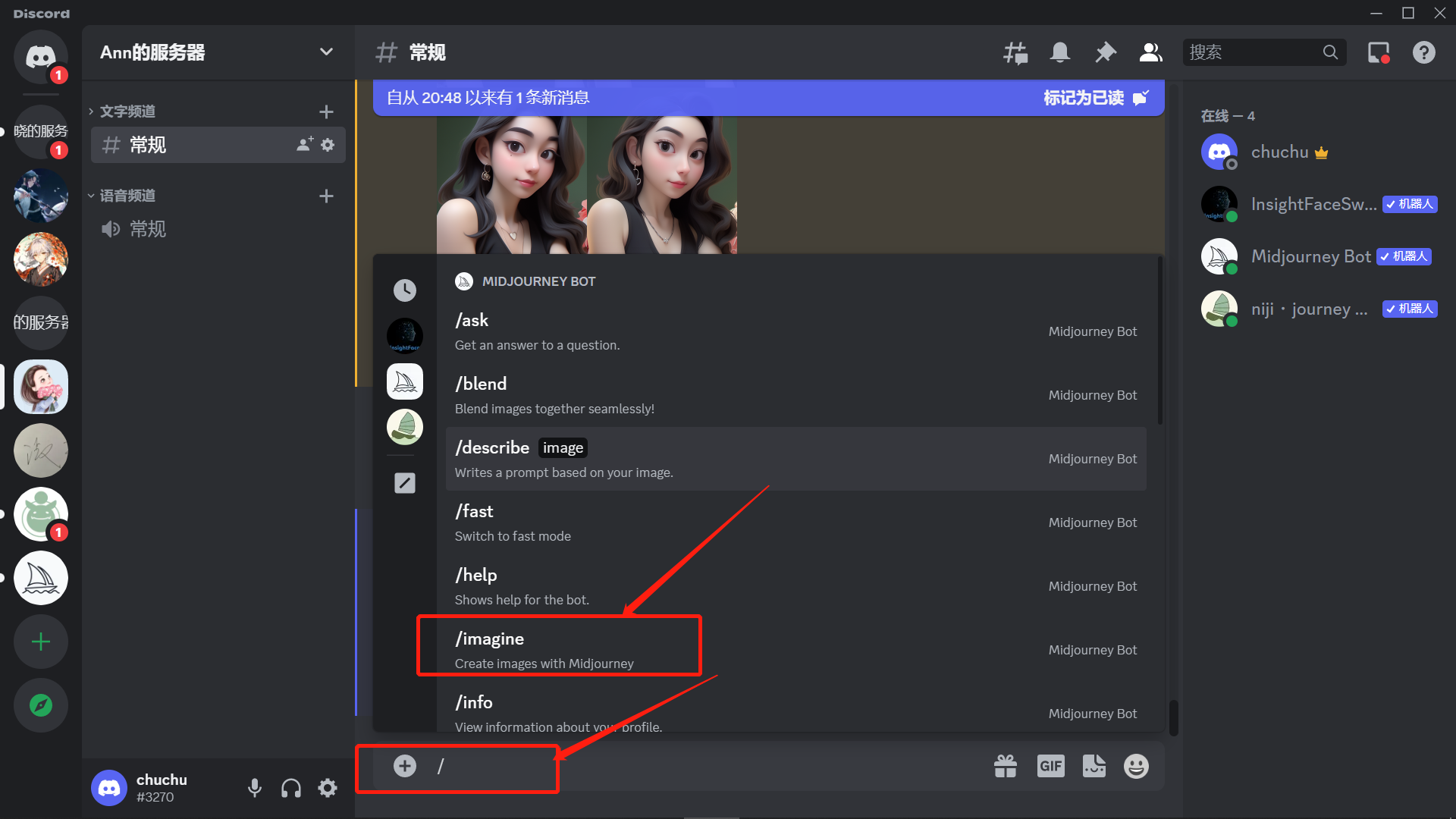 20230527114753689 Midjourney账号注册与登录