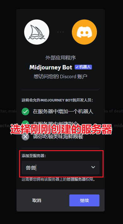 20230527114756566 Midjourney账号注册与登录