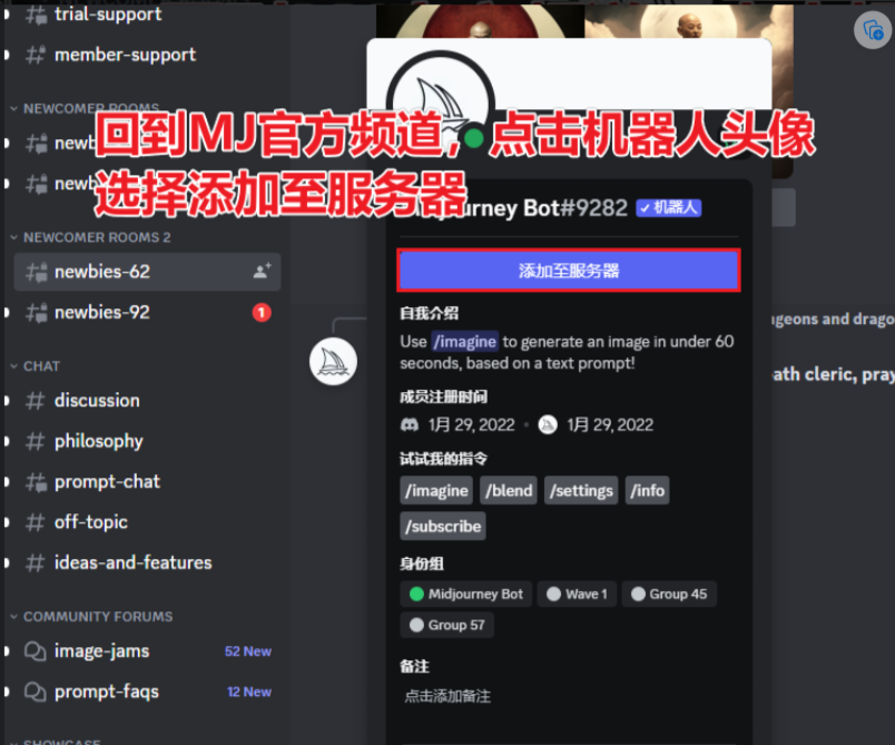 20230527114756875 Midjourney账号注册与登录