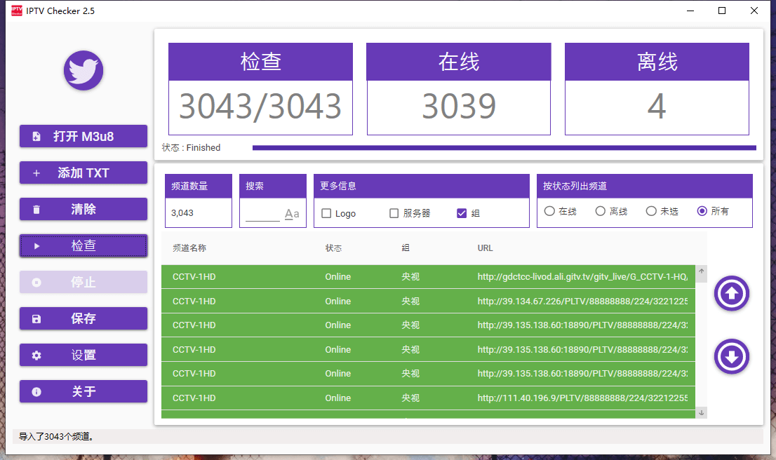 IPTV 频道、电视、直播源,定期检测维护有效性