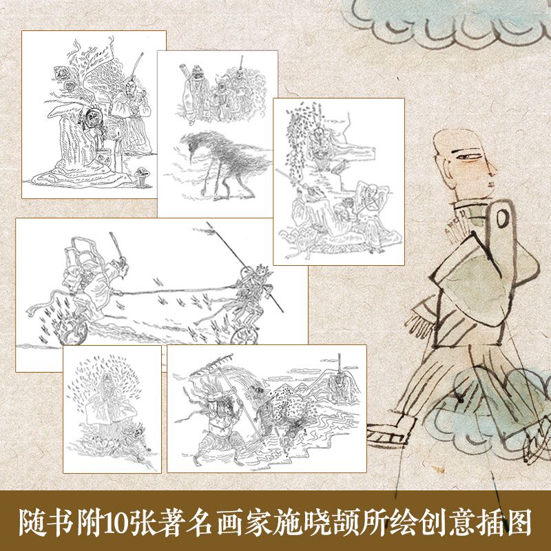20230801105812394 太白金星有点烦