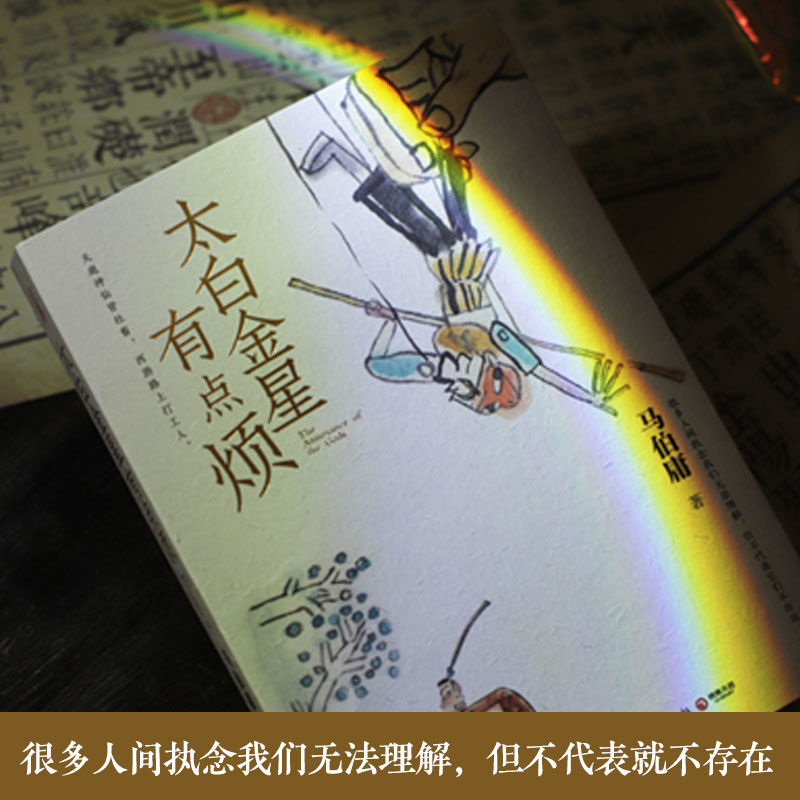 20230801105812826 太白金星有点烦